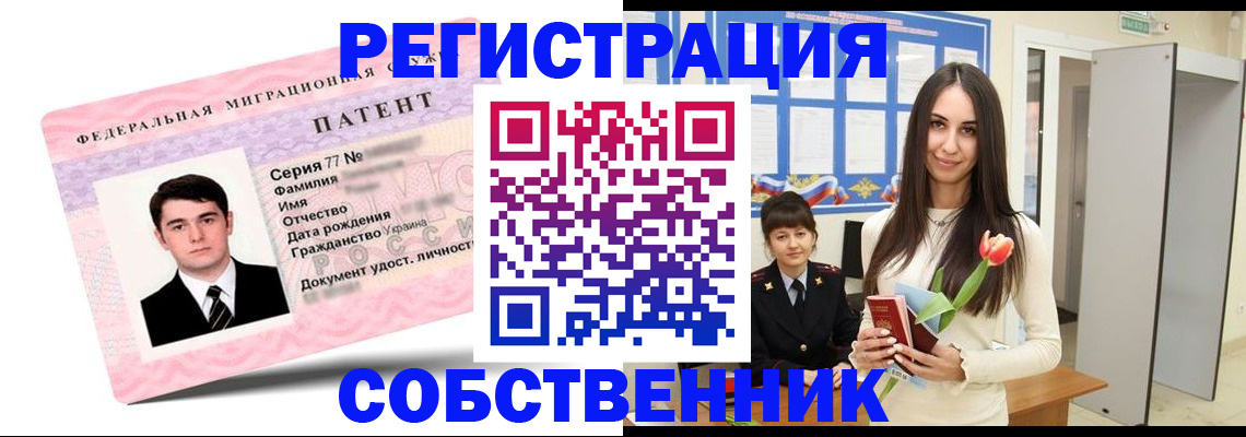 прописка гарантия в Лянторе