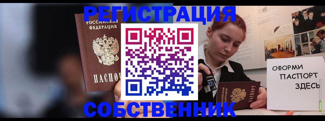 прописка в Лянторе