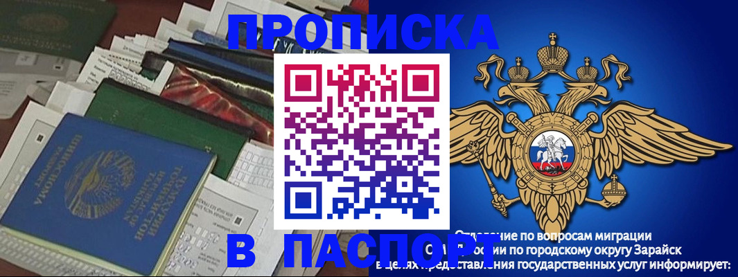 купить прописку в Лянторе
