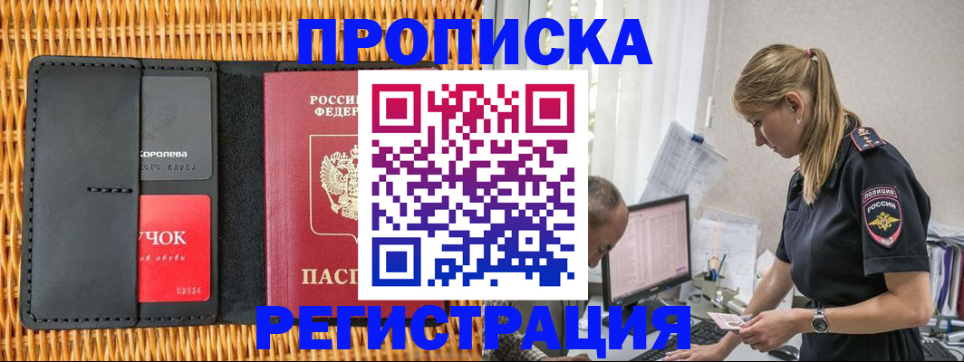 регистрация в Лянторе