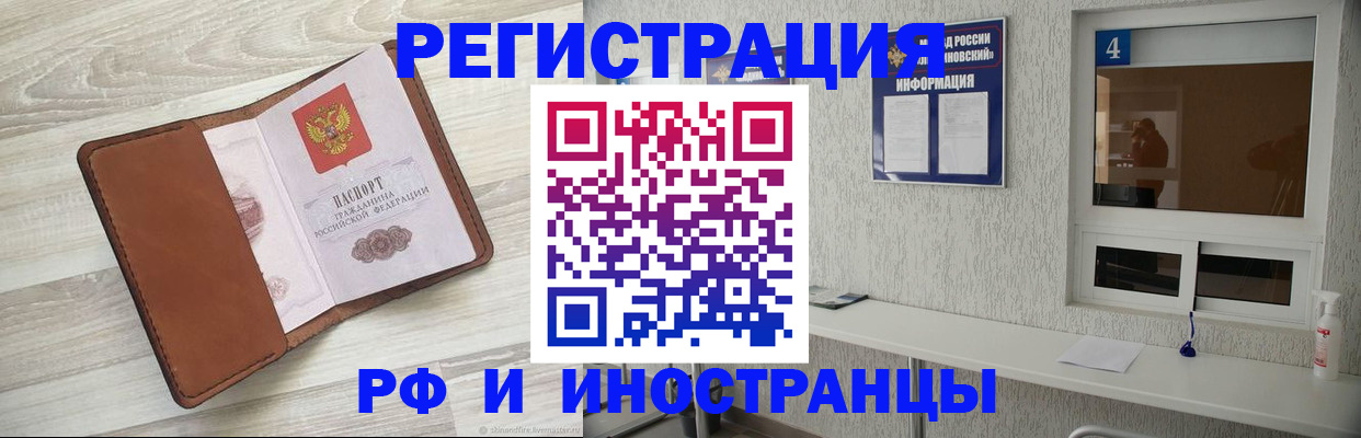 временная регистрация поиск в Лянторе