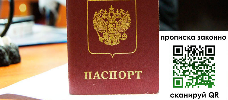 регистрация в Лянторе